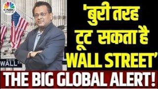 Sushil Kedia Gives NASDAQ Alert | US FED बाजार को कर सकता है Frustrate? | FED Rate Cut News