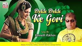 Dekh Dekh Ke Gori | Kenneth Rakhan | Local Song | KMI Music Bank