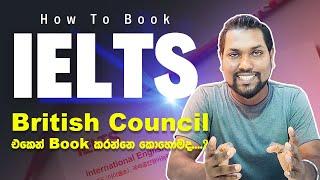 How to Book IELTS Via British Council (BC) | IELTS BC එකෙන් Book කරන හැටි |  | 2023 | SL TO UK