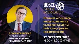 Истории успешного инвестирования в условиях Covid-19: кейс-стади рынка недвижимости | Адам Моравский