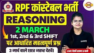 RPF CONSTABLE REASONING ANALYSIS 2025 | RPF CONSTABLE REASONING EXPECTED QUESTIONS - PREETI MAM