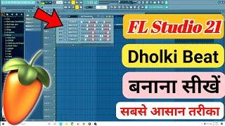 How To Create Dholki Beat In FL Studio |FL Studio Me Dholki Beat Kaise Banaye |Dholki Pattern Banaye