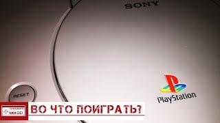 Во что поиграть на PlayStation (PS1)/Агент 007 и Клон Contra