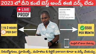 How to earn money online without investment telugu | how to make money online in telugu2023 #OkaySai