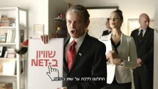 שוויון ב-NET