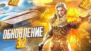 ИГРАЮ С VETRELOM  ОБНОВЛЕНИЕ 3.2 УЖЕ В PUBG MOBILE  ТЕСТИРУЮ 120 FPS И МНОГОЕ ДРУГОЕ