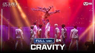 [#로드투킹덤_A/풀버전] CRAVITY(크래비티) -  중독(원곡: EXO) @ 3차전 2R Full ver.