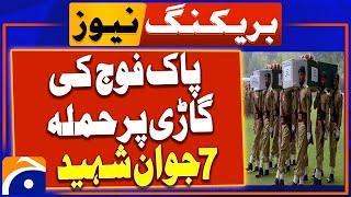 Attack on Pak Army Vehicle in Lakki Marwat District - 7 soldiers martyred | Breaking News