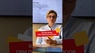 Покупаете обучение у блогеров? #роспотребнадзор