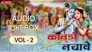 Prakash Mali Golden Hits | Kanudo Nachave Krishan Maniyaro - 2 | Rajasthani Songs | Audio Jukebox