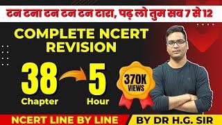 NEET 2025 | NCERT | COMPLETE NCERT BIOLOGY | FINAL REVISION BY DR. HARIOM GANGWAR