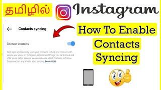 How to Enable Contacts Syncing Option in Instagram Tamil | VividTech