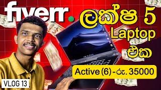 මගේ ලැප් එකයි !! Fiverr එකේ Orders ටිකයි !! | VLOG 13