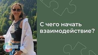 Как привлечь ребенка к совместным занятиям? Аутизм, ЗПР, ОВЗ.