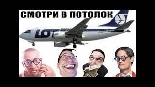  Бомбовый микс от авиа инженера Владимира / мошенники звонят по телефону