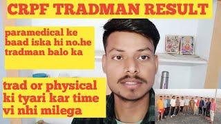 crpf tradman result out kab hoga ? #crpfrecruiment2023 #crpf #crpftradesmanrecruitment2023 #viral