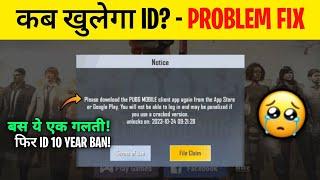 Pubg Lite New Update Problem Fix  | Please Download The Pubg Mobile Client App Problem Fix