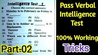 Pass Verbal Intelligence Test in Pak Army, PAF, Pak Navy Test. Part-02