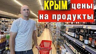 ДЕШЕВЫЕ ПРОДУКТЫ В КРЫМУ/ МАГАЗИНЫ ОДЕЖДЫ ПУСТЫЕ