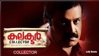 Collector | Malayalam Full movie  | Suresh Gopi | Nedumudi Venu | 4k