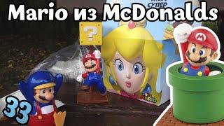 Игрушки Mario из McDonalds