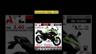 Kawasaki ninja 300 #short #youtubeshorts #kawasaki #bike #viral #viralvideo #viralshorts