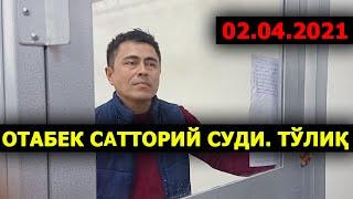 ОТАБЕК САТТОРИЙ СУДИ 1-ҚИСМ. ТЎЛИҚ ВИДЕО – EFFECT.UZ