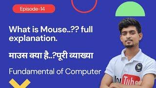 What Is Mouse Full Explanation||Right and Left Click In Mouse||Computer Basic Lec-14