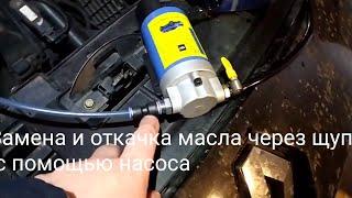 рено сценик 3. Renault scenic 3. замена масла не залезая под машину. новый метод.