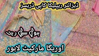 party wear designer replica suit in wholesale rate/replica wholesale dealer/auriga centre lahore