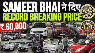 पूरा Market मैं तेहलका मचा दिए|Cheapest Second hand car|Second hand car in Mumbai|Used car for sale