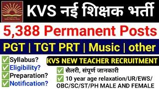 KVS नई शिक्षक भर्ती | 5388 Permanent Posts | KVS NEW TEACHERS VACANCY 2025 | PRT TGT PGT OTHERS