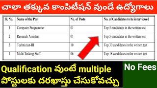 Low competition government jobs 2021 || Latest government job updates in Telugu 2021