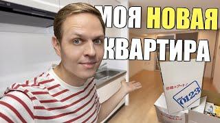 Моя новая квартира в Японии. Куда и как я переехал