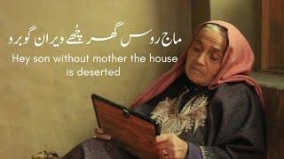 Mother (Mouj) Special Kashur Kalam | Emotional Whatsapp Status | Owais Tariq