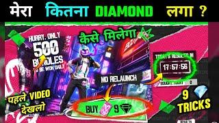 New Luminous Bunny Bundle Kaise Milega ! Luminous Bunny Bundle Trick  ! Lucky Draw Bundle Kaise Le