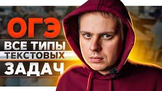 ОГЭ 2021 | Математика | Задание 21 | Текстовые задачи