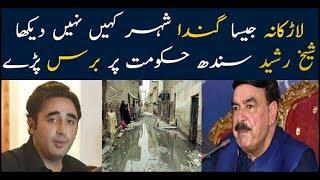 Minister Railways Sheikh Rasheed Ahmad criticizes Sindh govt