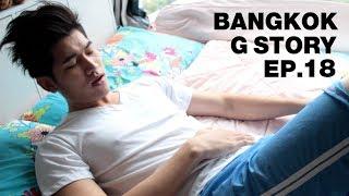 ซีรี่ส์ Bangkok G Story EP.18 [English sub]