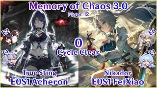 NEW MOC 3.0 Floor 12 - E0S1 Acheron x E0S1 FeiXiao 0 Cycle Clear | 01黄泉01飞霄0T天谴之矛 | Honkai Star Rail