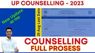 up polytechnic counselling full process 2023