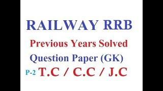 RRB TC CC JC  Ticket Collector Previous Year Question Paper 2013