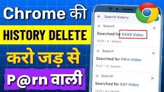 Delete chrome history | Chrome history delete permanently | Chrome ki history kaise delete kare