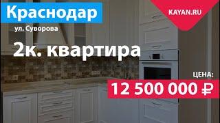 Дом в котором живет МЭР. Обзор 2 комнатной квартиры.