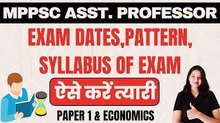 Mppsc Assistant Professor Exam Date | Syllabus | Exam Pattern | Paper 1 | Economics