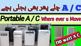 110 & 220 watt AC price in Pakistan | Portable AC price in Karachi | Jackson Market Karachi