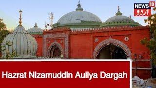 Aulia E Hind - Special Episode On Urs In Hazrat Nizammudin Auilya Dargah On News18 Urdu