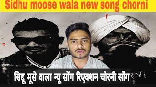 SIDHU MOOSE WALA, DIVINE Chorni new song reaction song update सिद्ध मूसे वाला का chorni song