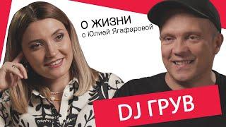 DJ Грув: Малахова приняли в пионеры первым, а меня - последним!