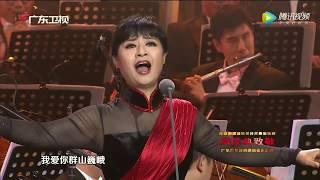 60 years old Soprano sing “I Love You,China” 60岁殷秀梅演唱“我爱你,中国”